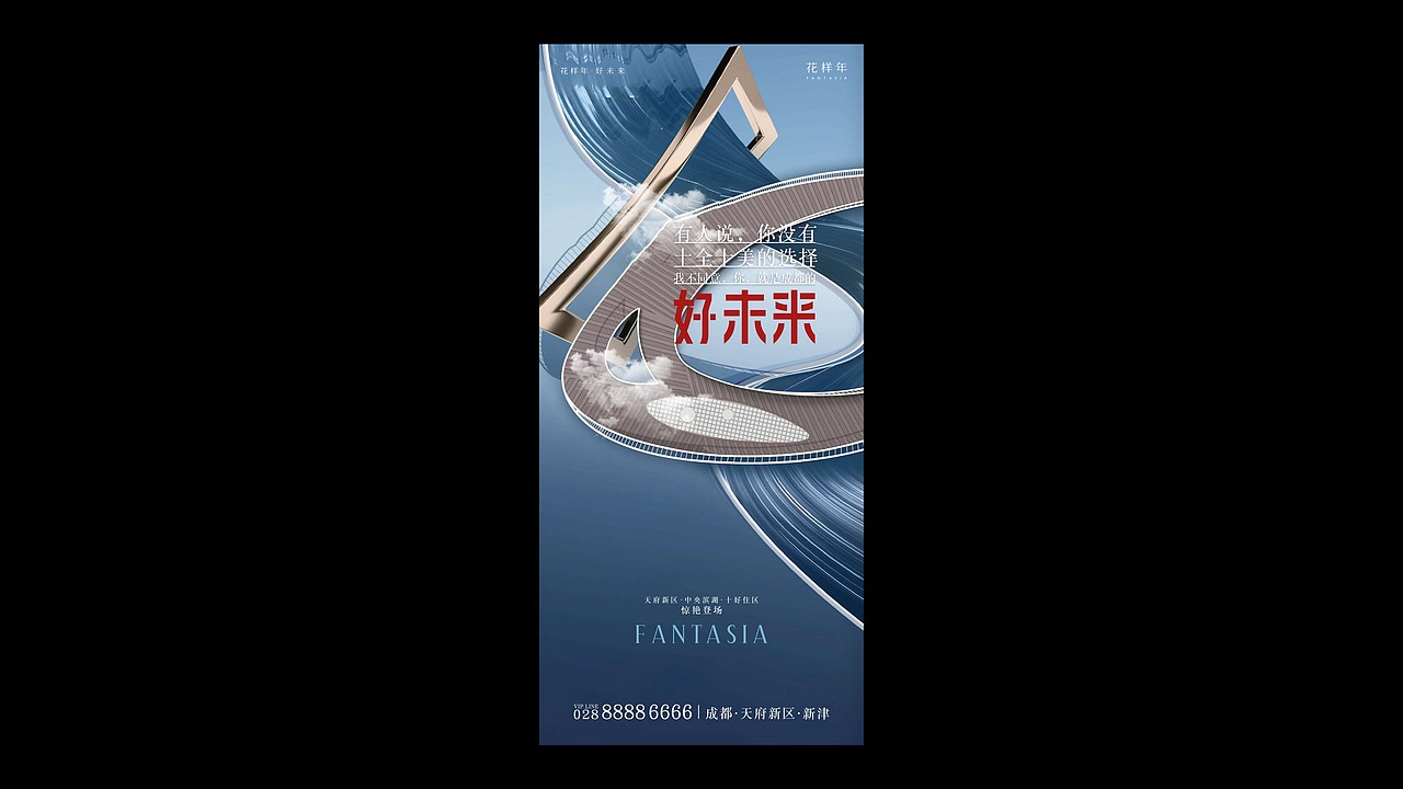花样年提案飞机稿（图ZMjU0NjY2NzM2） - 品牌 - 站酷设计师川十三losings原创素材 - 站酷ZCOOL