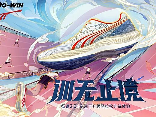 多威——征途2.0系列插图