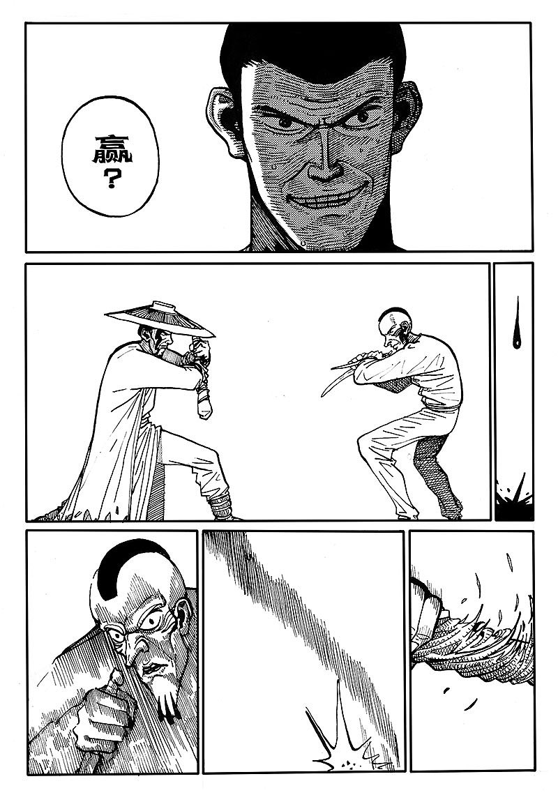 《客栈》第二章 刀客（图ZMjA0MzMxMDQ=） - 短篇/格漫 - 站酷设计师Edwarde_Liu原创素材 - 站酷ZCOOL