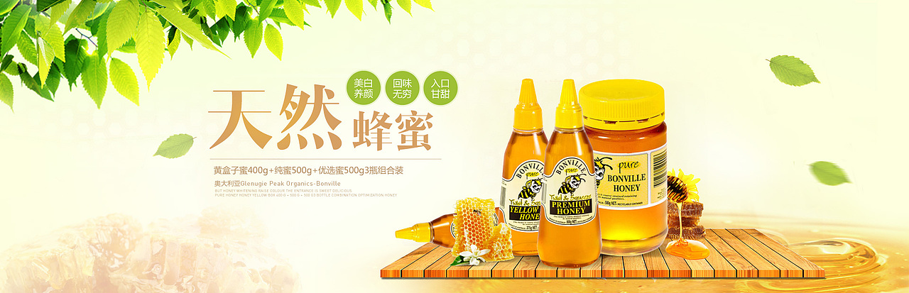 蜂蜜广告图（图ZNDI0MzM3NDA=） - 运营设计 - 站酷设计师浅色梦dream原创素材 - 站酷ZCOOL