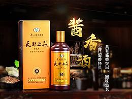 拼多多醬香酒輪播圖