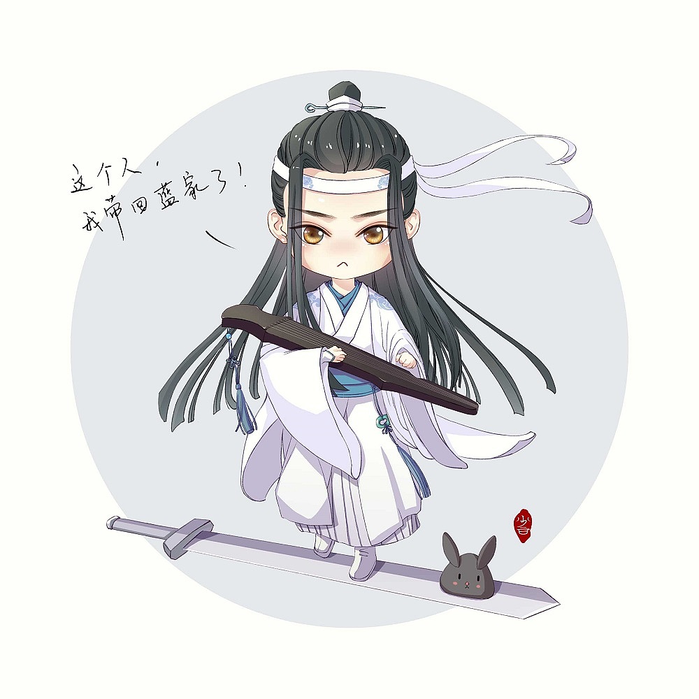魔道祖师-q图系列一