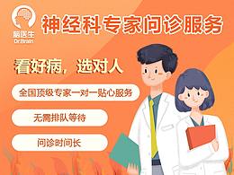 医美专题