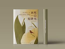 书籍设计