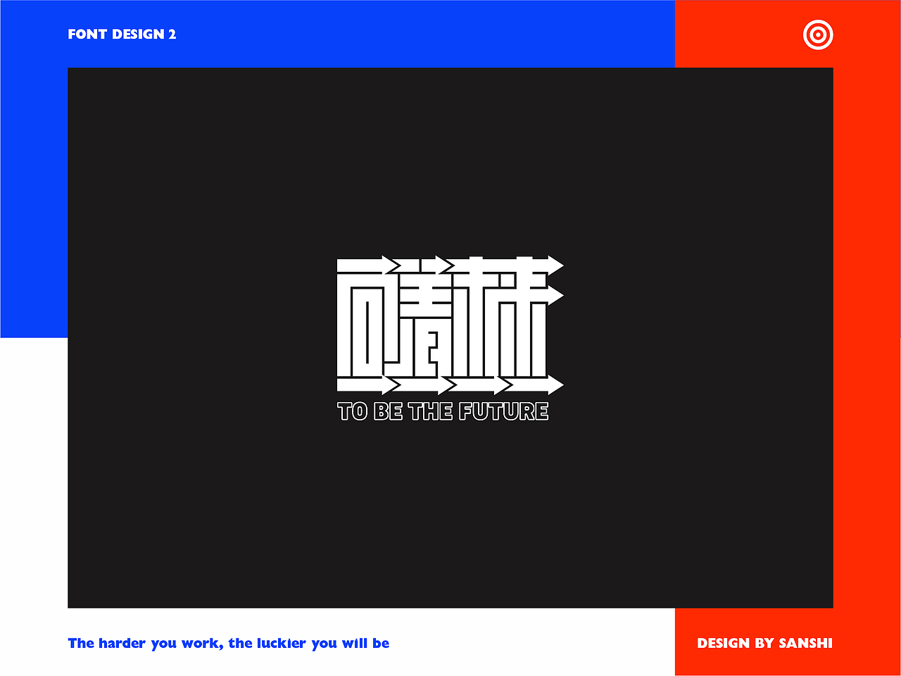 字得起乐（二）（图ZMjA1OTEwOTAw） - 字体/字形 - 站酷设计师山石屿大树原创素材 - 站酷ZCOOL
