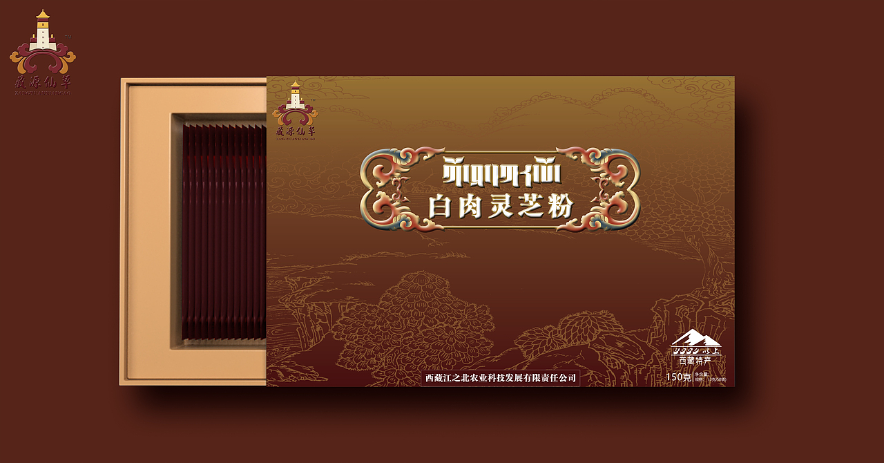 灵芝包装（图ZMzYzMDgwMzk2） - 包装 - 站酷设计师乐步达原创素材 - 站酷ZCOOL