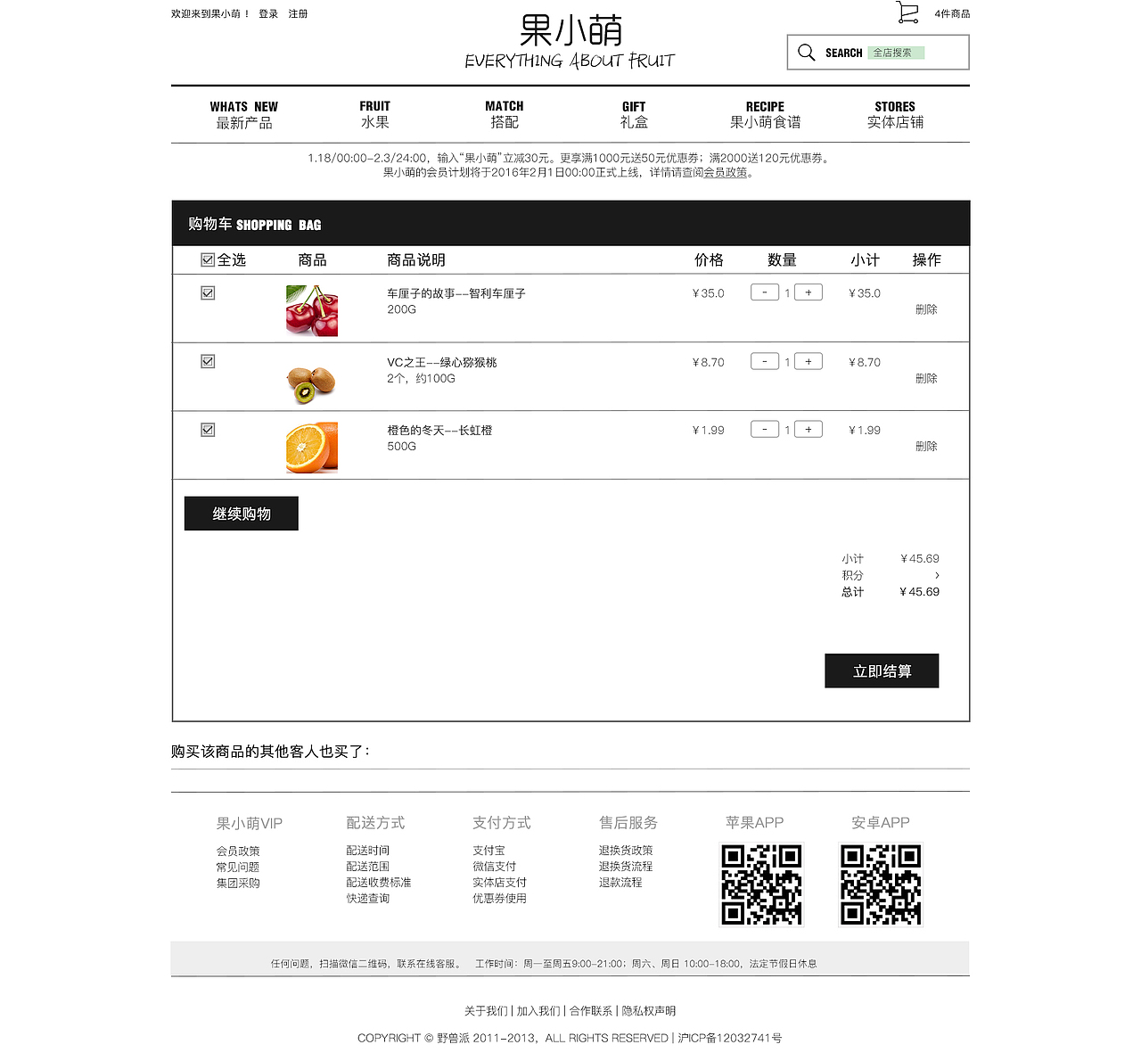 果小萌网页端（原创）（图ZNDM1Mzk5MTY=） - 软件界面 - 站酷设计师张宛琪原创素材 - 站酷ZCOOL