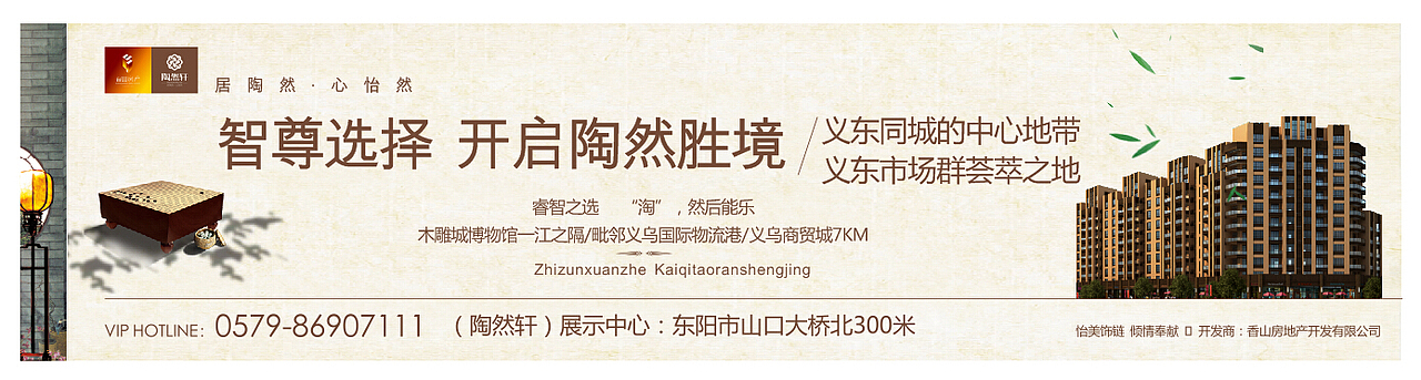 早期一些房产的户外广告，勿喷！（图ZNDM5MjExMDg=） - 海报 - 站酷设计师墨生设计原创素材 - 站酷ZCOOL