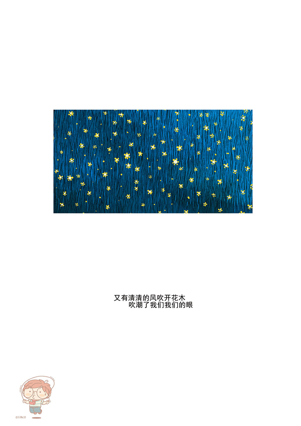 《也许已是许多年》之《也许已是许多年》(图ZNTUxMTkxOTI=) - 绘本 - 站酷设计师天朝羽原创素材 - 站酷ZCOOL