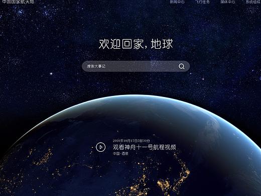 NASA官网设计(个人爱好)