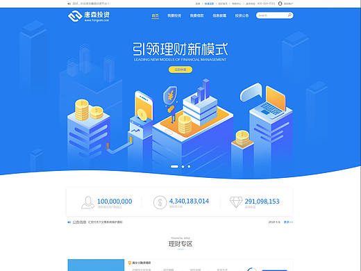 理财企业官网