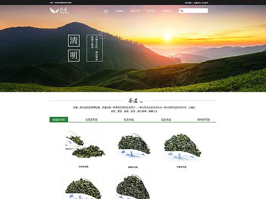 杭州新茶网站首页设计（个人主页-ZMzA4MDE2MjA=） - 企业官网 - 站酷设计师闲云青烟原创素材 - 站酷ZCOOL
