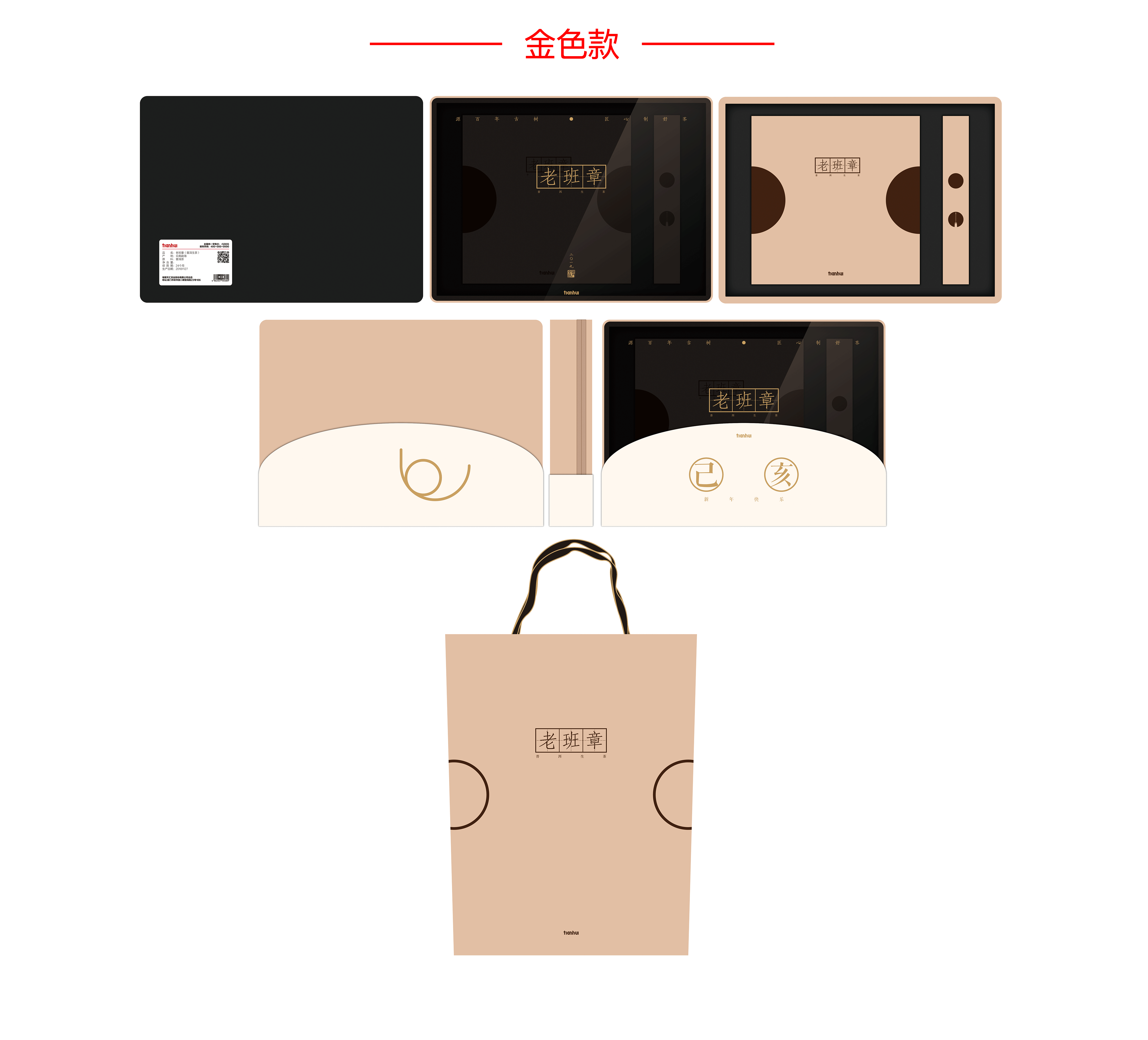 2019猪年茶叶包装设计（图ZMTQzMTcxNjY4） - 包装 - 站酷设计师ZRJ_DESIGN原创素材 - 站酷ZCOOL