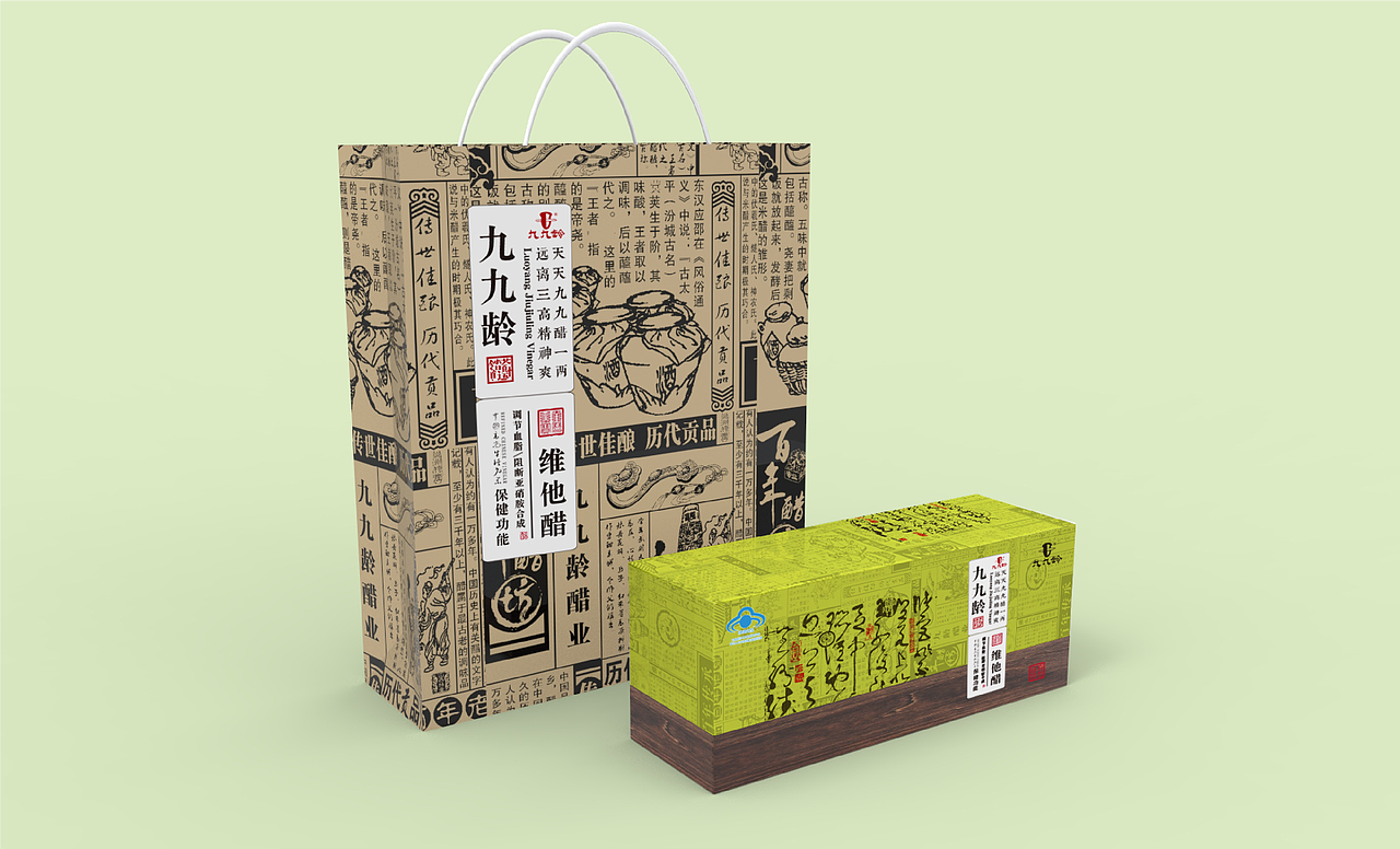洛阳【九九龄集团】保健香醋产品包装设计（图ZMTUxNDYyODE2） - 包装 - 站酷设计师黄葯师原创素材 - 站酷ZCOOL