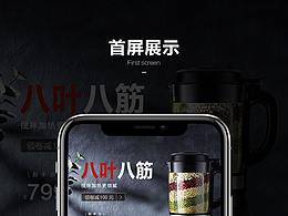 产品详情页