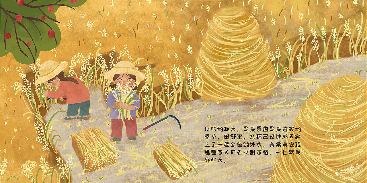 童年回忆绘本（图ZMTY5NjAwMzQ4） - 儿童插画 - 站酷设计师凡小画原创素材 - 站酷ZCOOL