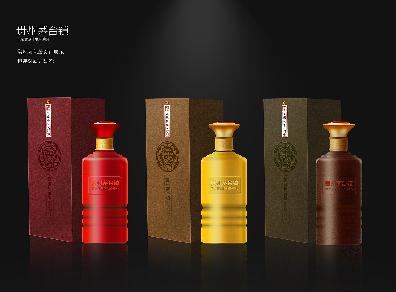 贵州茅台酒——世纪经典|平面|包装|yanghaoze - 原创作品 - 站酷 (ZCOOL)