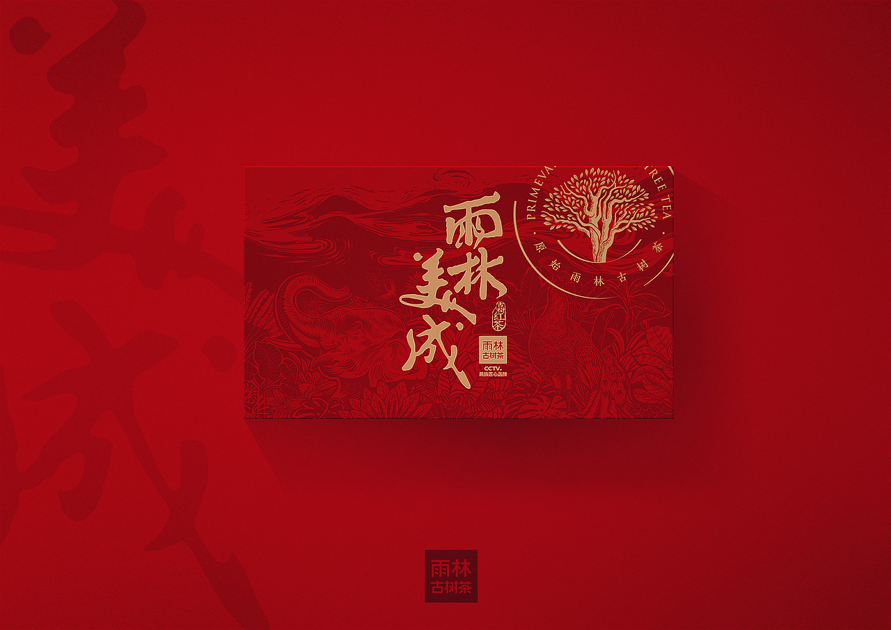 雨林美成（图ZMjAxNjg4NzQ4） - 包装 - 站酷设计师电锯猫原创素材 - 站酷ZCOOL