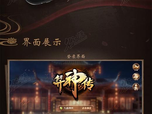 进入游戏人物选择战斗胜利1