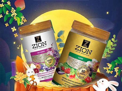 中秋海报；肥料、营养颗粒营养液、月饼