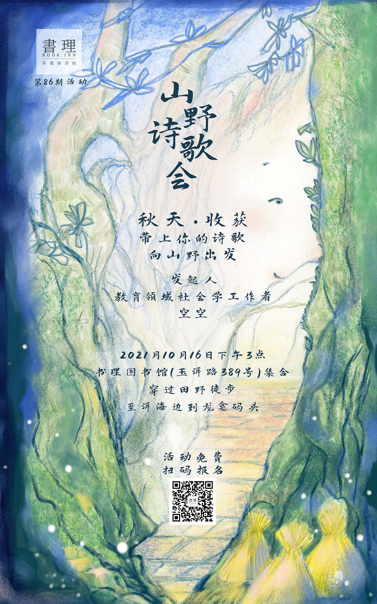 山野之灵（图ZMjg0OTI5ODcy） - 儿童插画 - 站酷设计师蓝鱼LandgeFish原创素材 - 站酷ZCOOL