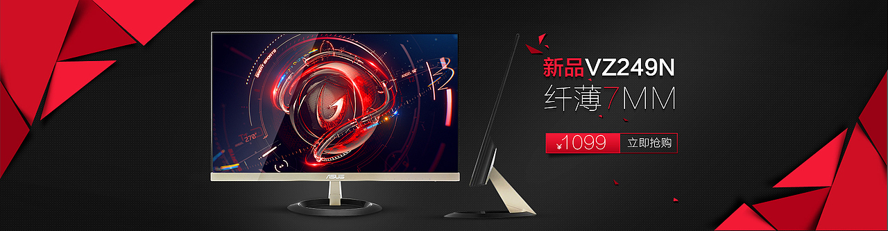 华硕新品显示器海报（图ZNDgzOTM0MDA=） - 宣传物料 - 站酷设计师笨鸟想飞原创素材 - 站酷ZCOOL