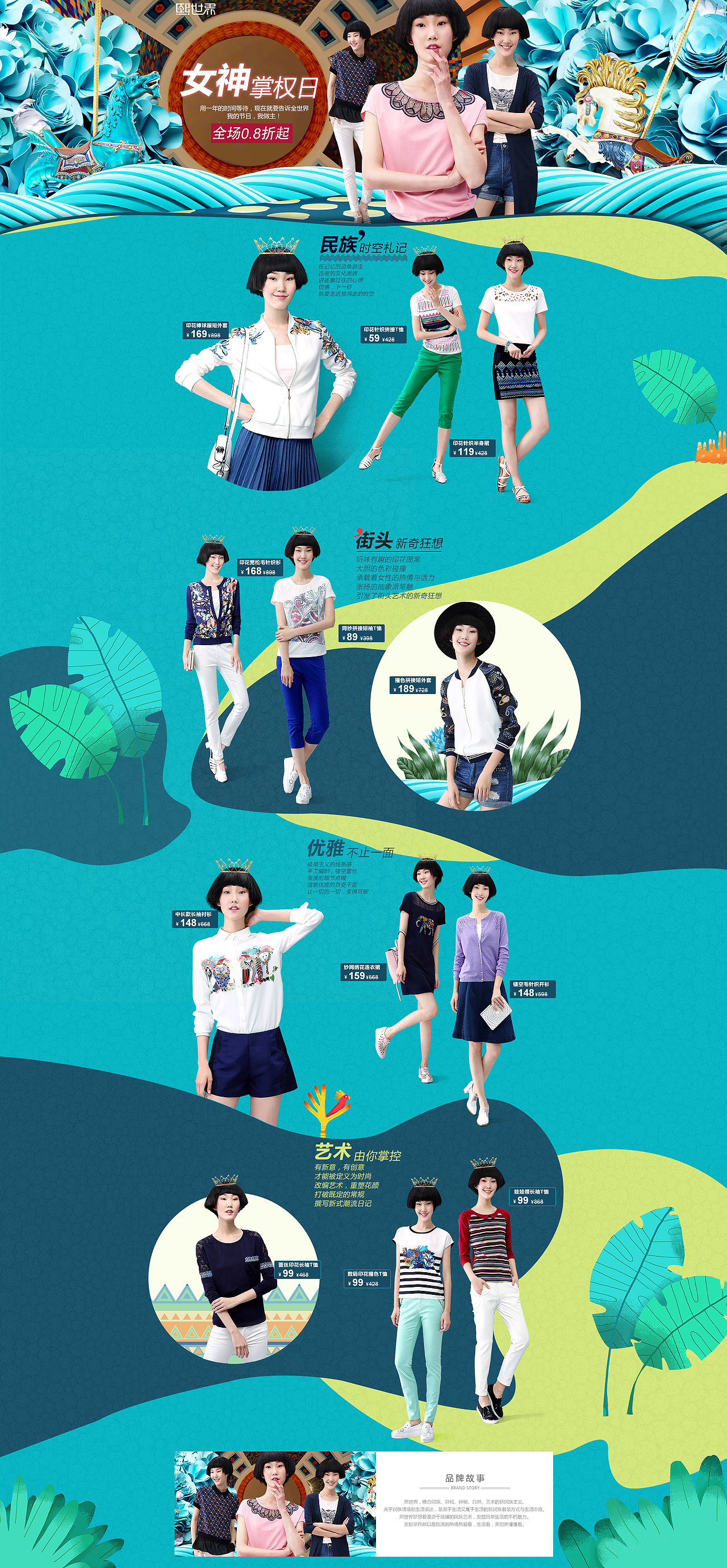唯品会半品购女装特卖会之3.8女神节（图ZNTA5MDIyNjQ=） - 运营设计 - 站酷设计师zkmisswang原创素材 - 站酷ZCOOL
