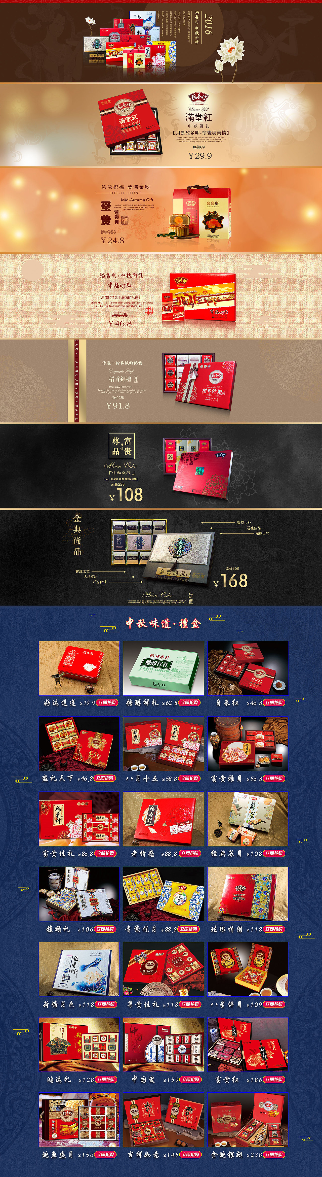 中秋月饼banner首页（图ZNTU5NDI1ODg=） - 运营设计 - 站酷设计师心流1原创素材 - 站酷ZCOOL