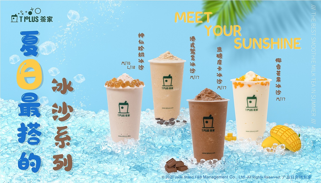 夏季饮品产品建模（图ZMjIyNDI2NzA0） - 海报 - 站酷设计师星之缘原创素材 - 站酷ZCOOL