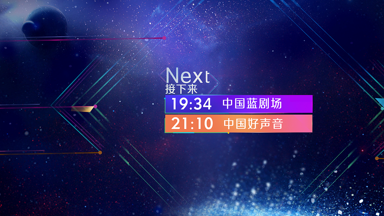 2015浙江卫视OSP（图ZMjUxMTI4MzY=） - 其他影视 - 站酷设计师飞对称原创素材 - 站酷ZCOOL