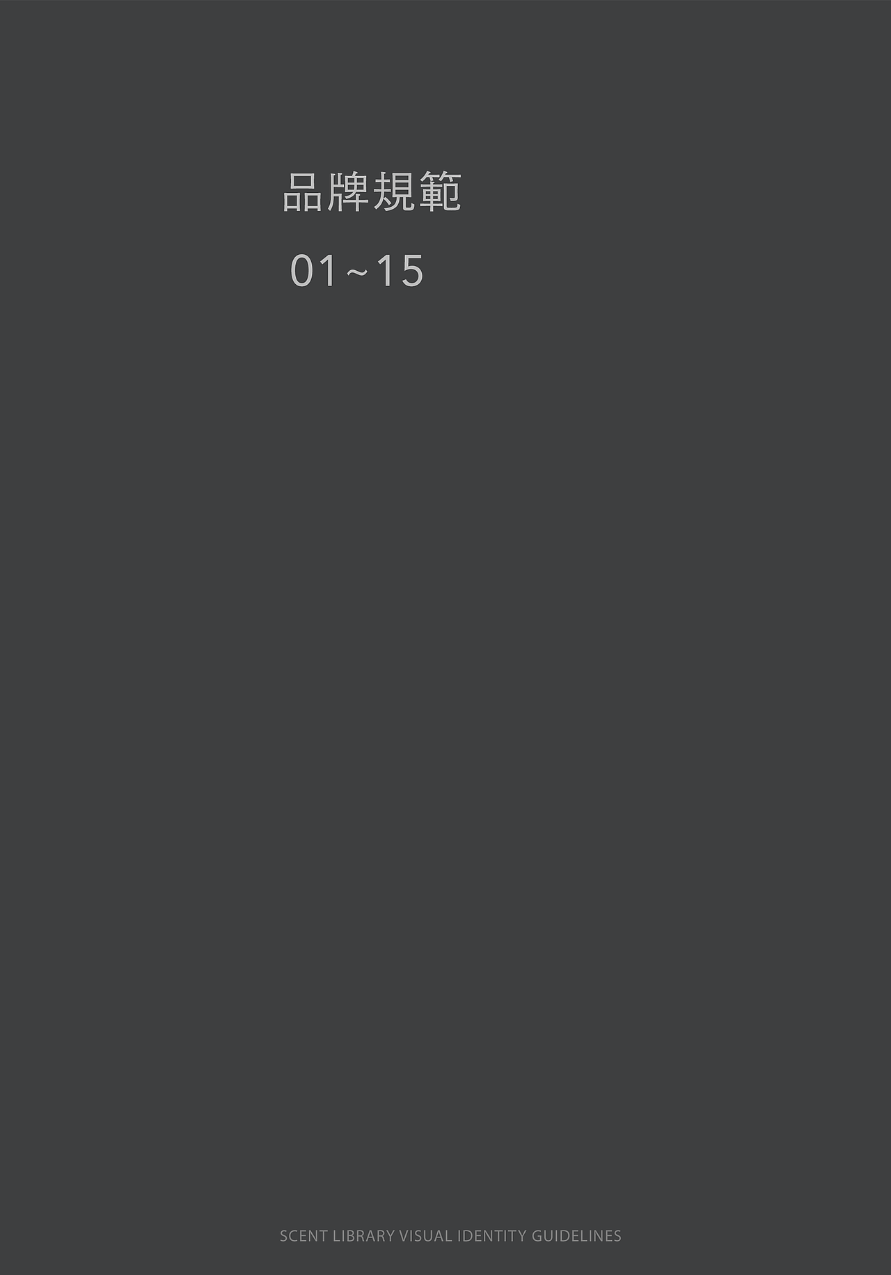 SCENT LIBRARY VISUAL IDENTITY GUIDELINES