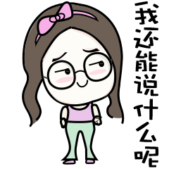 表情包-仙女小姐姐1（图ZMTE5NDQ4ODA0） - 网络表情 - 站酷设计师于小鱼原创素材 - 站酷ZCOOL