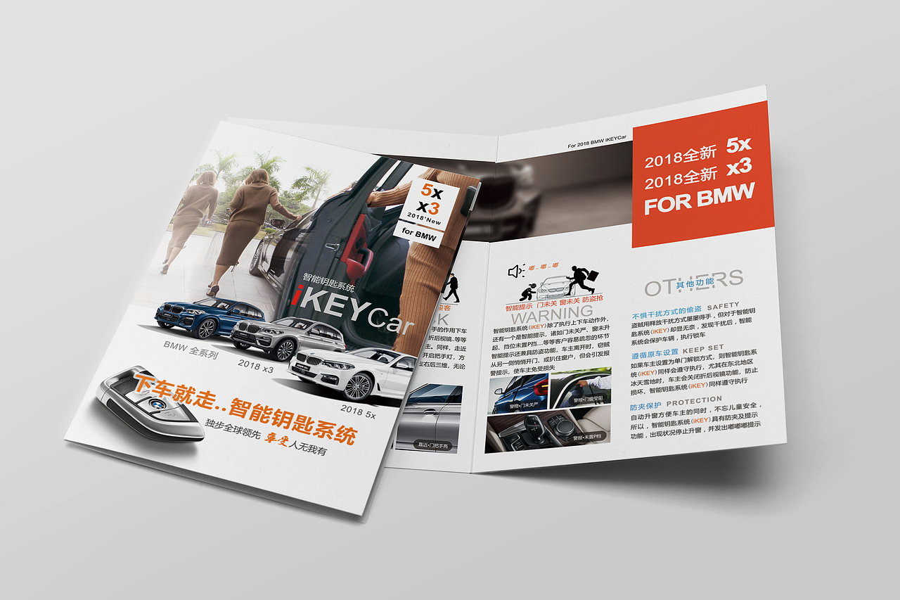 iKEYCar 智能钥匙系统折页（图ZMTE5OTQ2MzA4） - 宣传物料 - 站酷设计师Young_duan原创素材 - 站酷ZCOOL