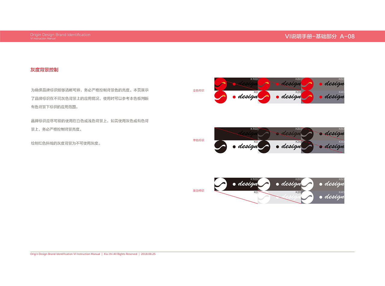原点设计VI手册