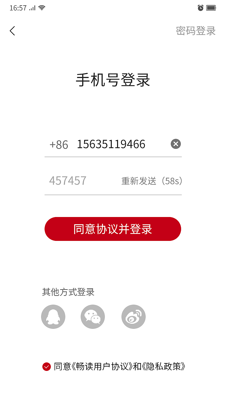 听书阅读APP（图ZMTk1MDA1MjE2） - APP界面 - 站酷设计师白开水rln原创素材 - 站酷ZCOOL