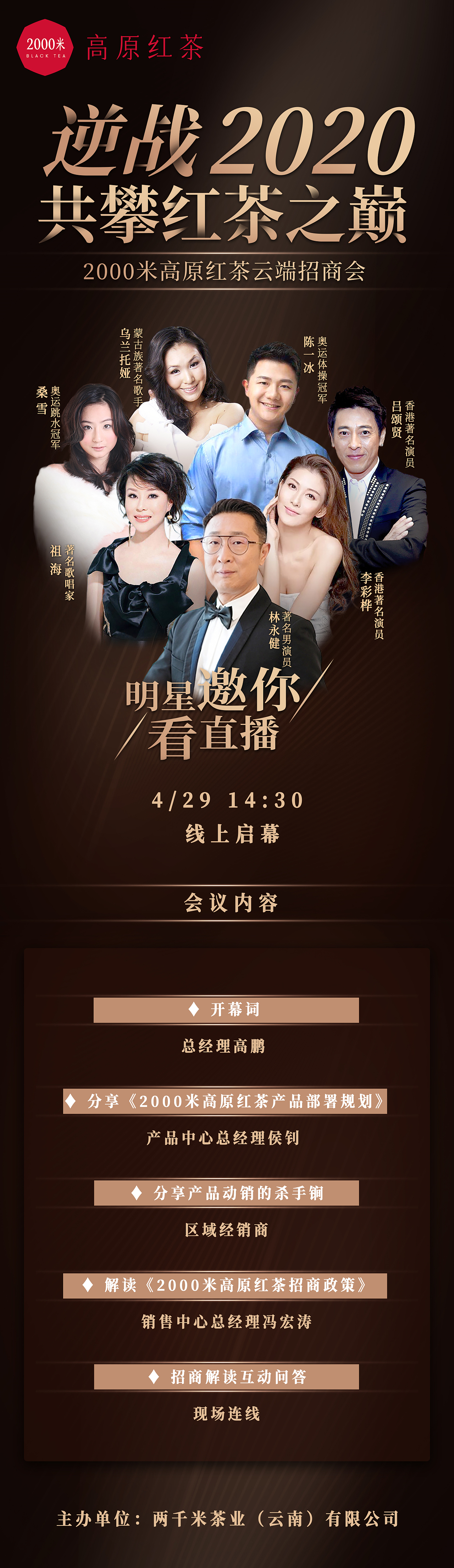 招商活动-线上物料（图ZMjQ1MDY2NDgw） - 其他平面 - 站酷设计师吃不胖的崽崽原创素材 - 站酷ZCOOL