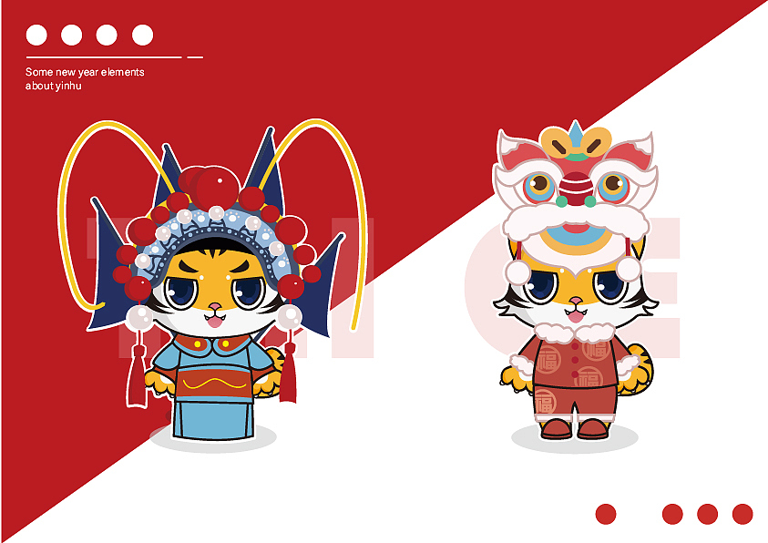 2022新年IP形象——寅虎（圖ZMjkzMzMzNTIw） - IP形象 - 站酷設(shè)計(jì)師奶蓋鴨鴨原創(chuàng)素材 - 站酷ZCOOL