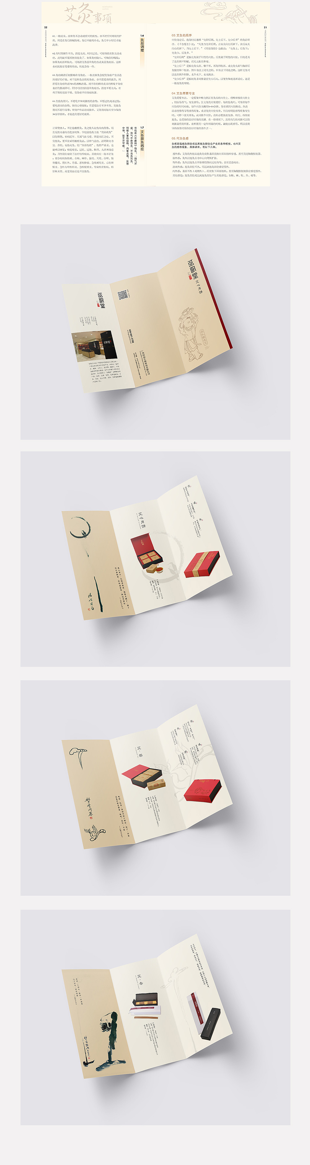 2014-2015版式小集合(图ZMjQxOTQ2NjA=) - 书籍/画册 - 站酷设计师JerryYan原创素材 - 站酷ZCOOL