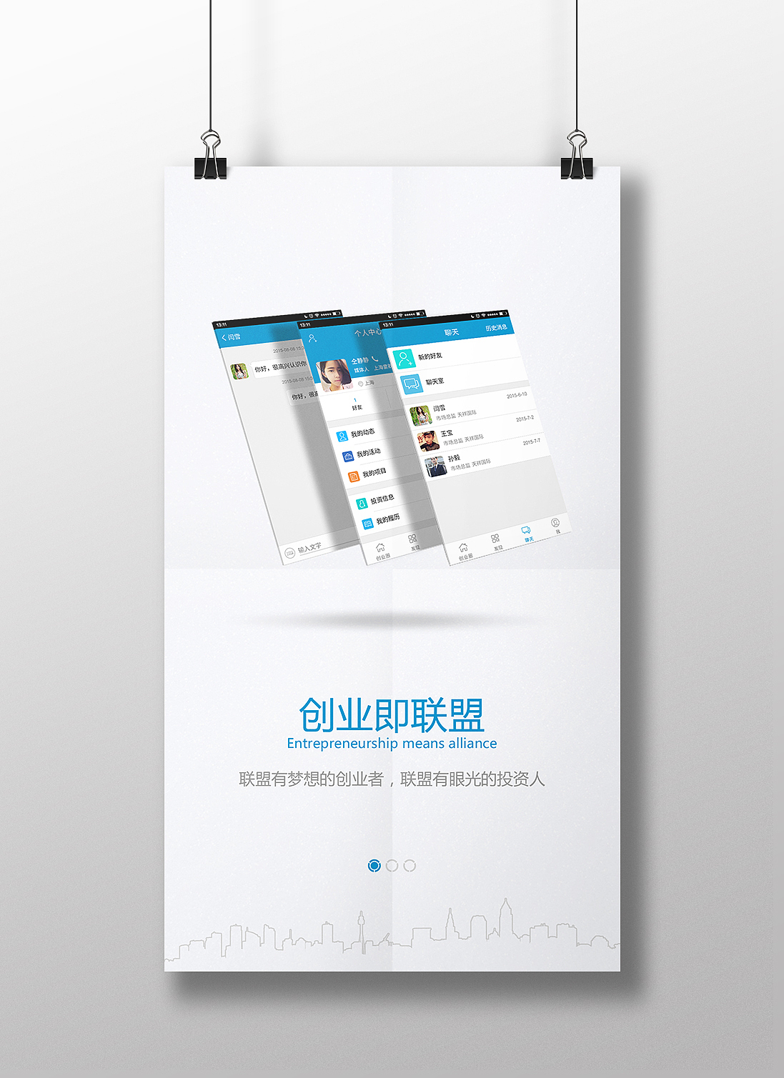 2016上半年简历作品