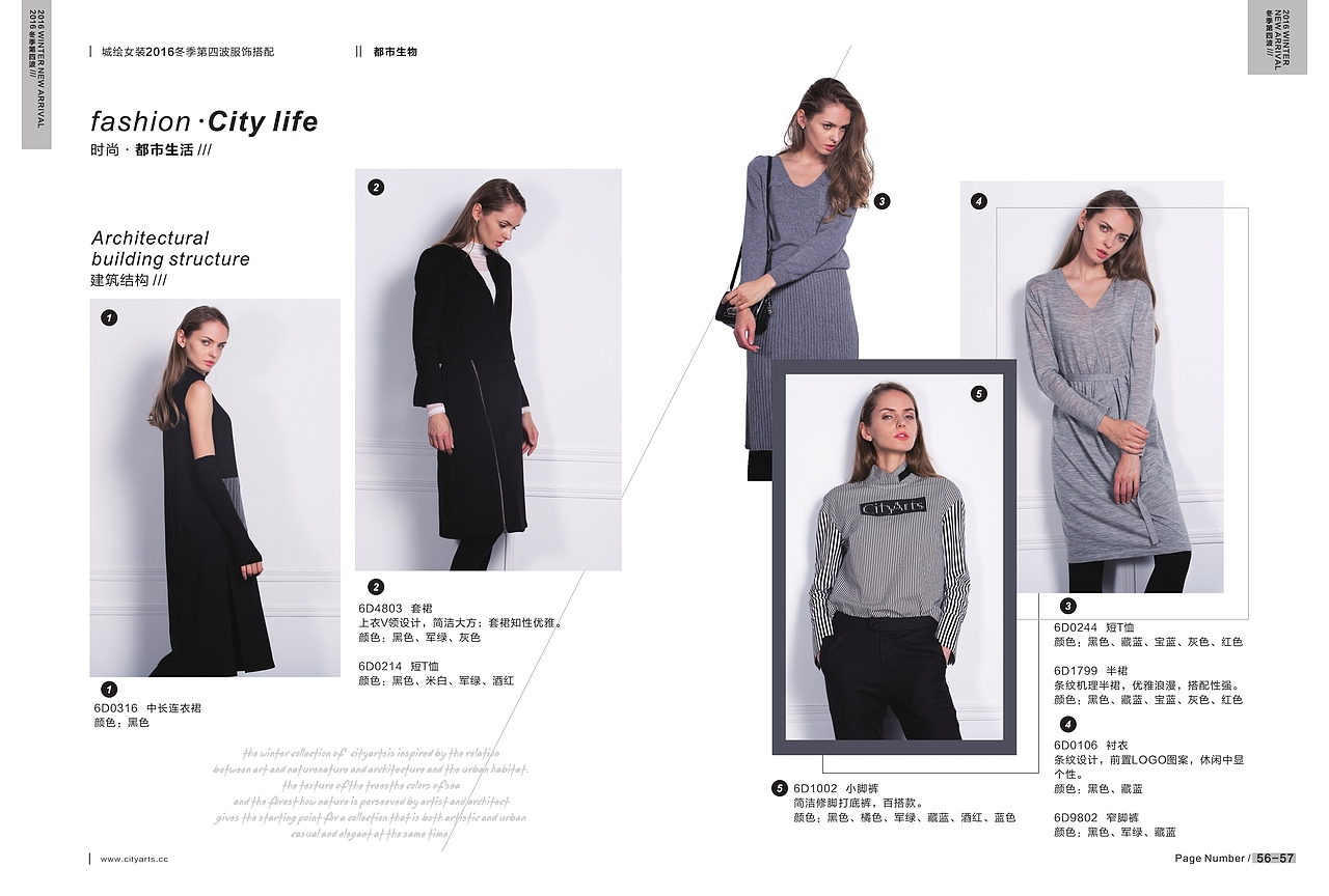 时尚休闲女装 搭配手册（图ZNjYwMTM2NzI=） - 书籍/画册 - 站酷设计师_A_Designer原创素材 - 站酷ZCOOL