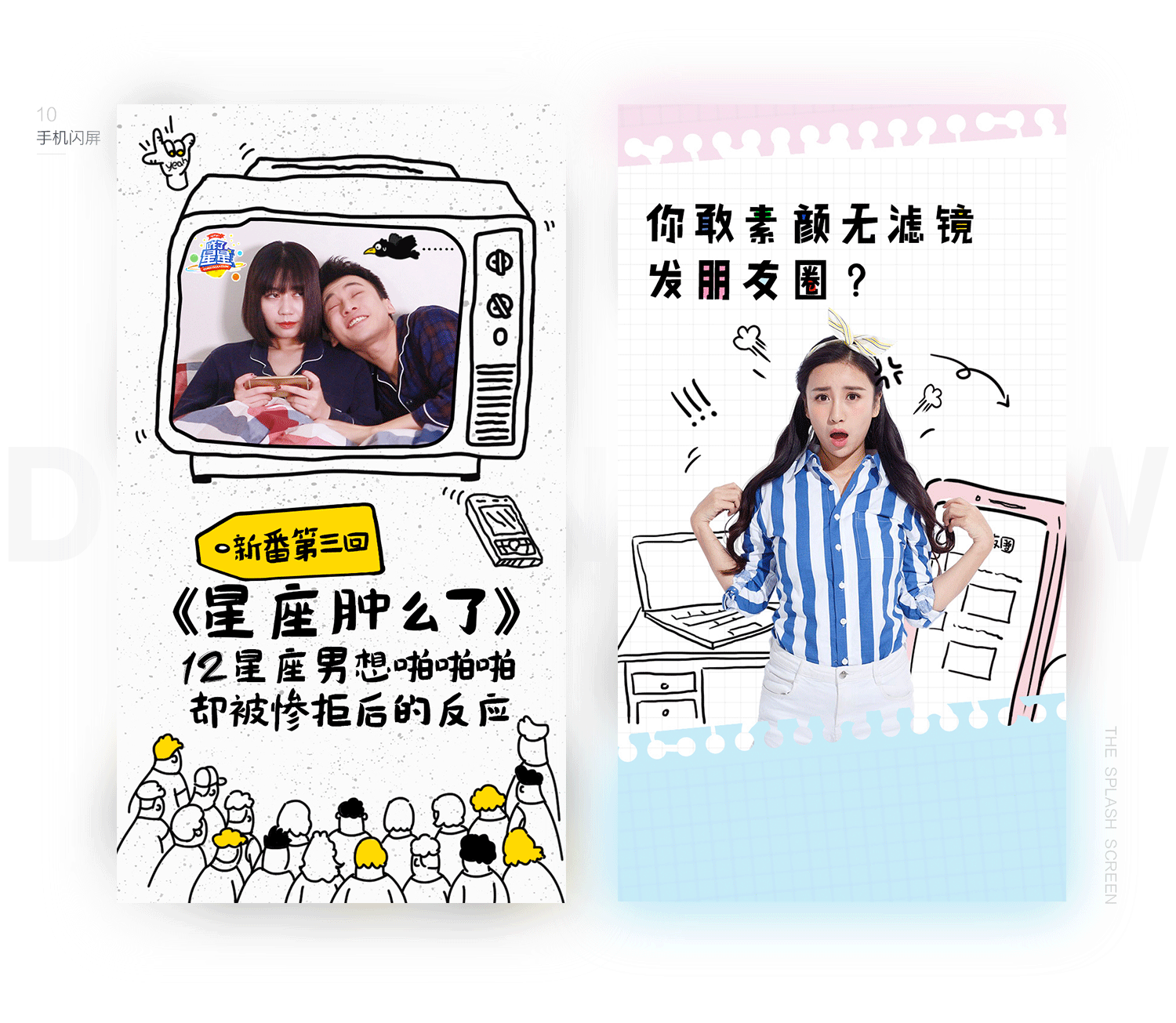 2016年的小结「橘子娱乐闪屏」