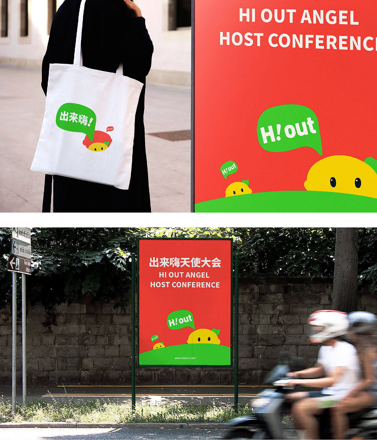 出来嗨品牌设计