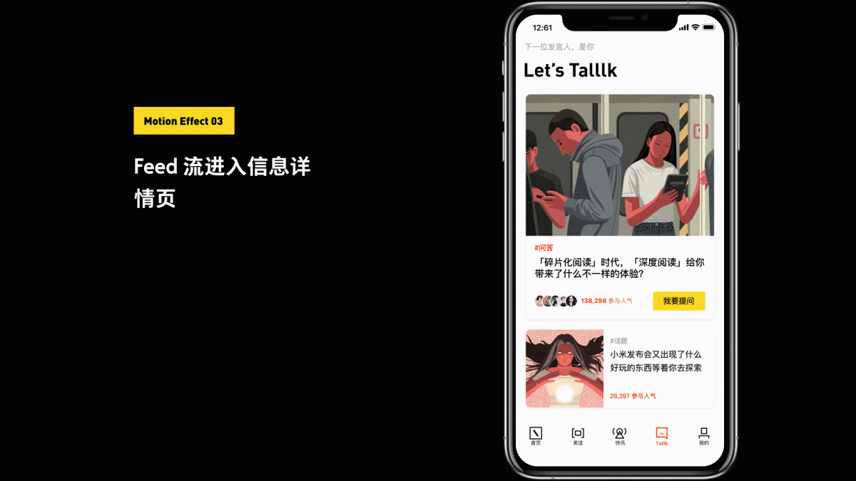 爱范儿 ifanr 品牌升级 ——移动 App 设计（图ZMTQ0OTMwMzcy） - APP界面 - 站酷设计师LongeZemlect原创素材 - 站酷ZCOOL