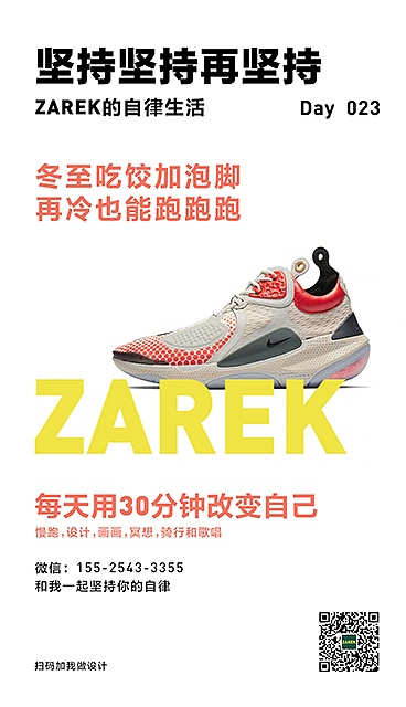 坚持坚持再坚持（第一弹）（图ZMjA5OTU0MDk2） - 海报 - 站酷设计师MangoZarek原创素材 - 站酷ZCOOL
