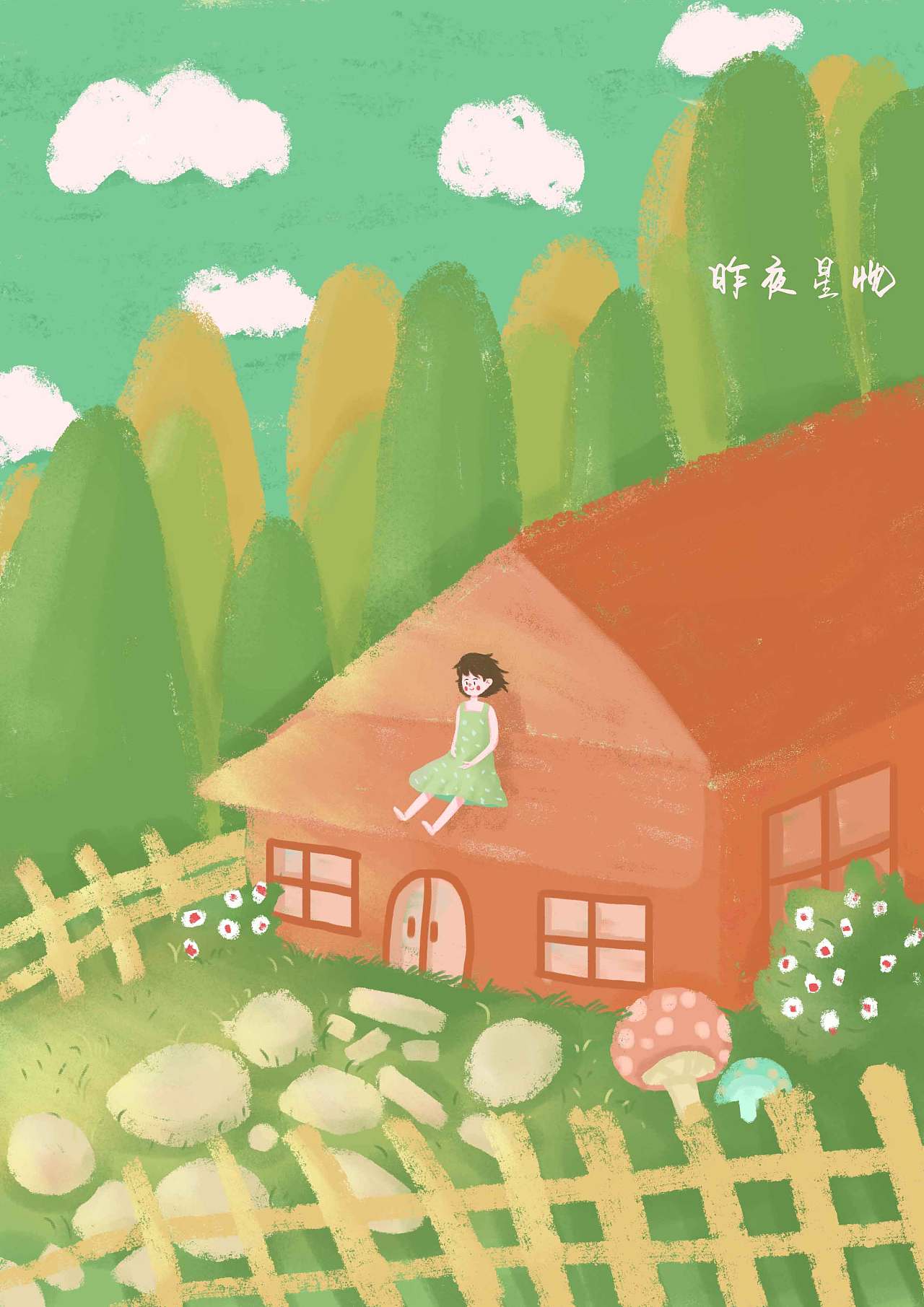 短发女孩与大自然系列插画