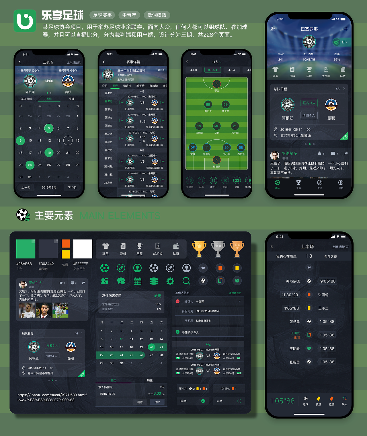 个人作品精选（图ZMjUzNDI4MDcy） - APP界面 - 站酷设计师molijin原创素材 - 站酷ZCOOL