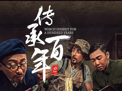 金鼎牛肉面海报【设计总结】