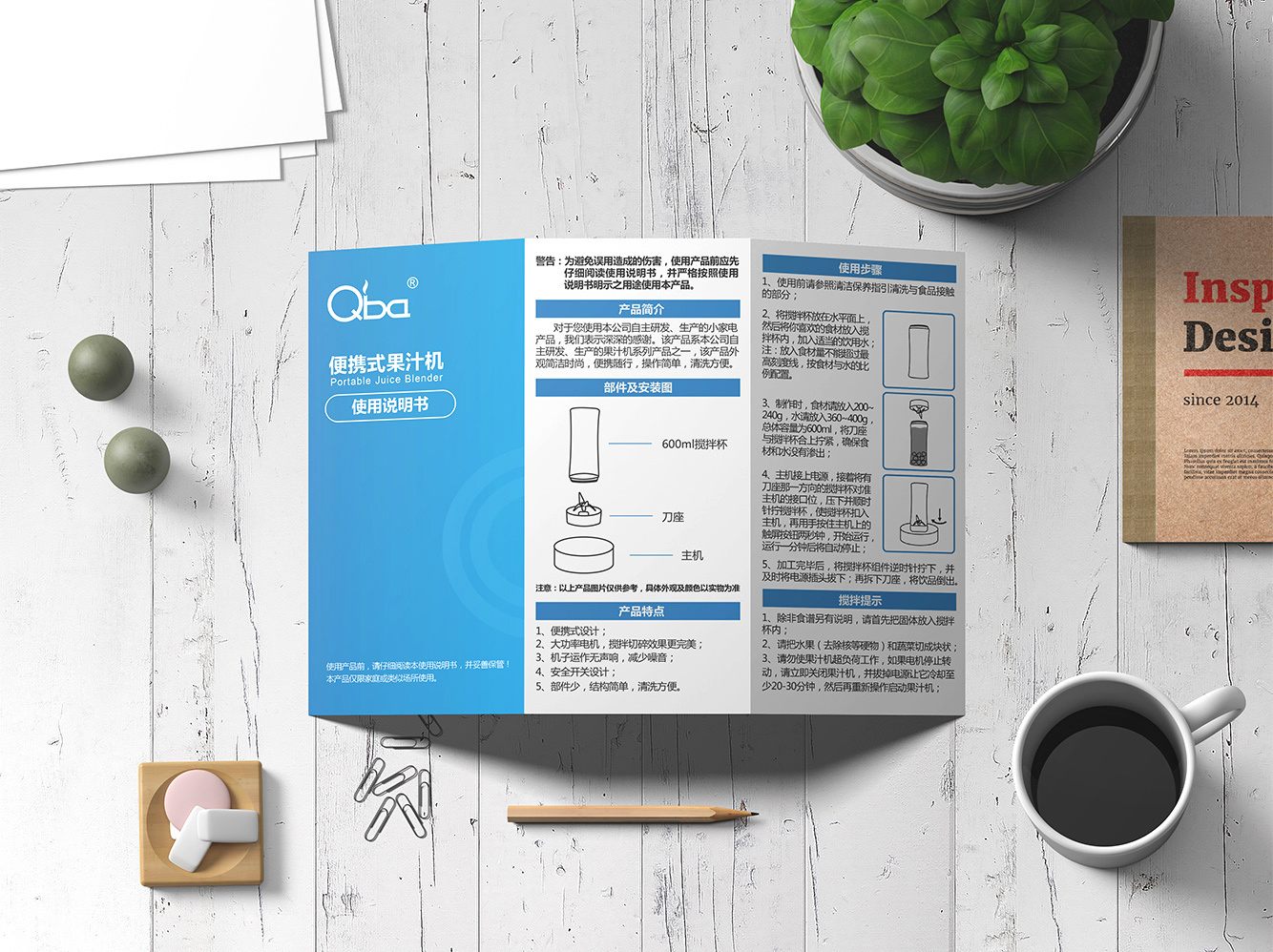 产品使用说明书三折页宣传册海报banner设计