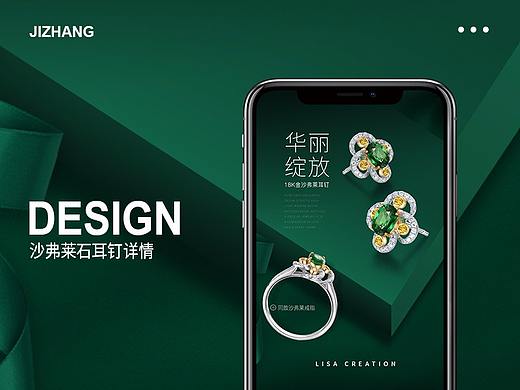 沙弗来石耳钉详情