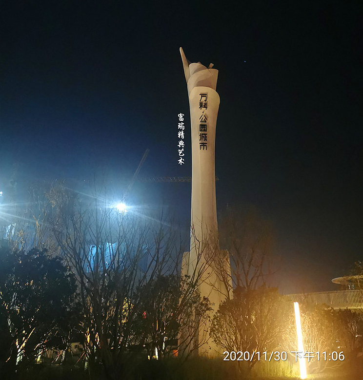 云南昆明万科公园城市大门及灯塔（图ZMjc4NjE3MjMy） - 其他工业/产品 - 站酷设计师富瑞精典原创素材 - 站酷ZCOOL